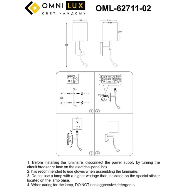 Бра Omnilux OML-62711-02 OCRICCHIO — черный, ракурс 2