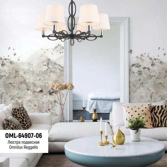 Люстра Omnilux OML-64907-06 REGGELLO — черный, ракурс 3
