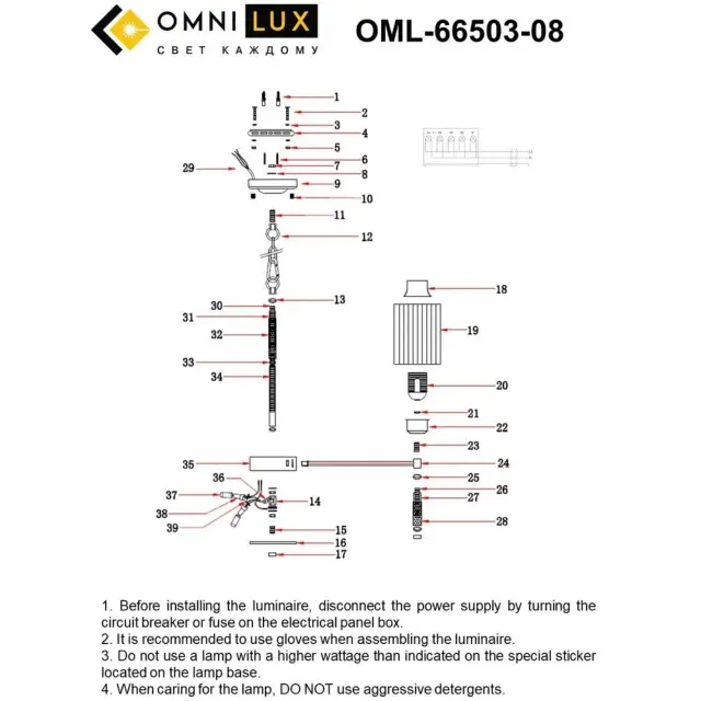 Люстра Omnilux OML-66503-08 DRONERO — хром, ракурс 10