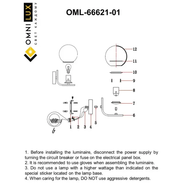 Бра Omnilux OML-66621-01 AVETRANA — бронза, ракурс 8