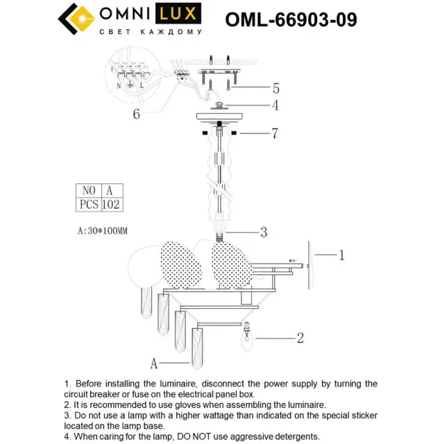Люстра Omnilux OML-66903-09 ARDEA — медь, ракурс 11