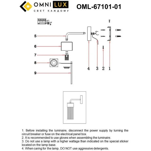 Бра Omnilux OML-67101-01 CESANA — бронза, ракурс 10