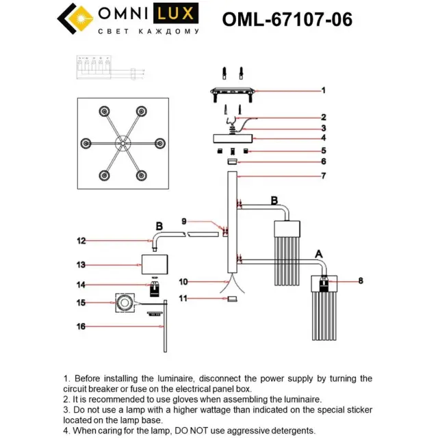 Люстра Omnilux OML-67107-06 CESANA — бронза, ракурс 10