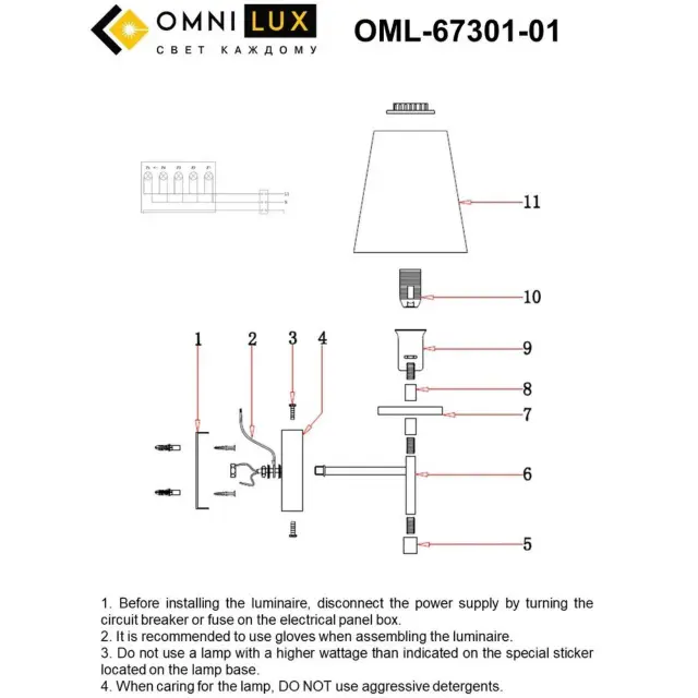 Бра Omnilux OML-67301-01 ABRIOLA — золотой, ракурс 11