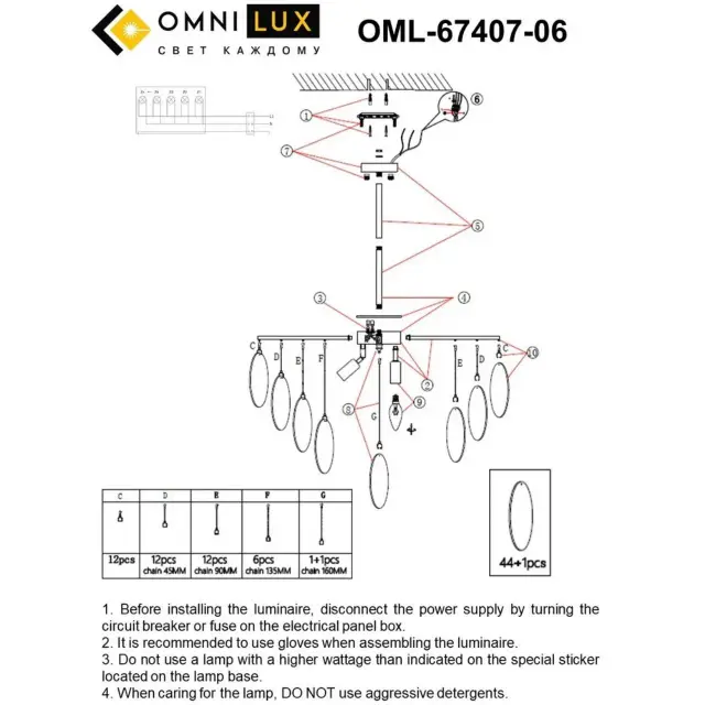 Люстра Omnilux OML-67407-06 LERICI — золотой, ракурс 9