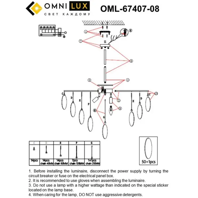 Люстра Omnilux OML-67407-08 LERICI — золотой, ракурс 9