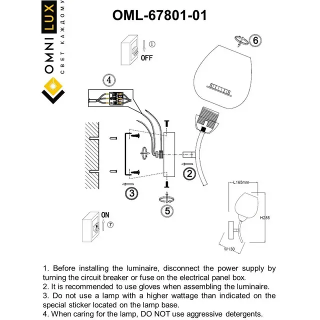 Бра Omnilux OML-67801-01 PAVAROLO — черный, ракурс 9