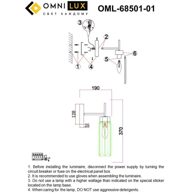Бра Omnilux OML-68501-01 PANVENAN — хром, ракурс 10