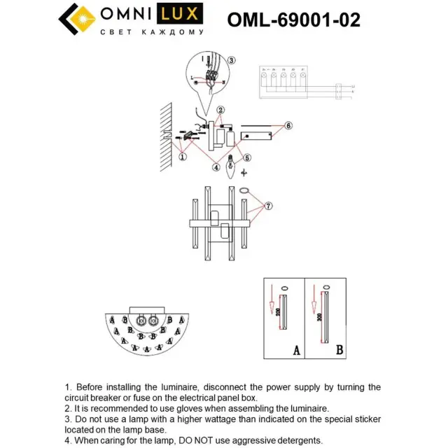 Бра Omnilux OML-69001-02 SAVIANO — хром, ракурс 9