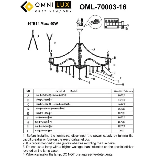 Люстра Omnilux OML-70003-16 AGLIENTU — золотой, ракурс 11