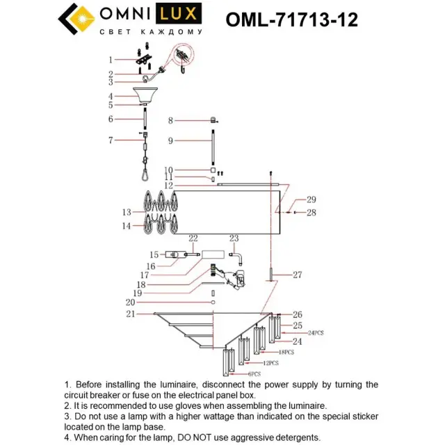 Люстра Omnilux OML-71713-12 RIPOSTO — бронза, ракурс 13
