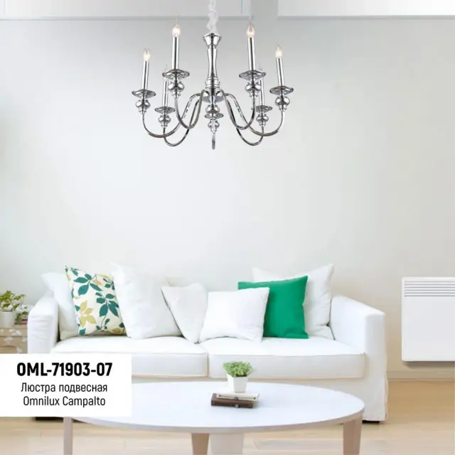 Люстра Omnilux OML-71903-07 CAMPALTO — хром, ракурс 3