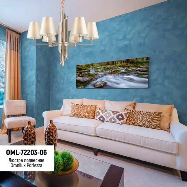 Люстра Omnilux OML-72203-06 PORLEZZA — золотой, ракурс 3