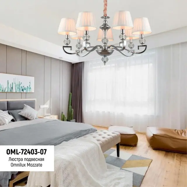 Люстра Omnilux OML-72403-07 MOZZATE — хром, ракурс 3