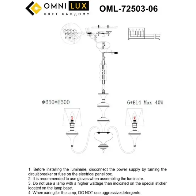 Люстра Omnilux OML-72503-06 MONSANO — белый, ракурс 11