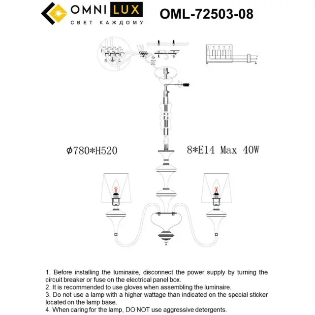 Люстра Omnilux OML-72503-08 MONSANO — белый, ракурс 9