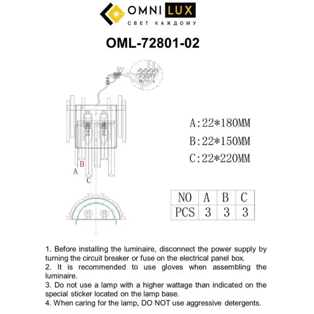 Бра Omnilux OML-72801-02 CARISIO — золотой, ракурс 8