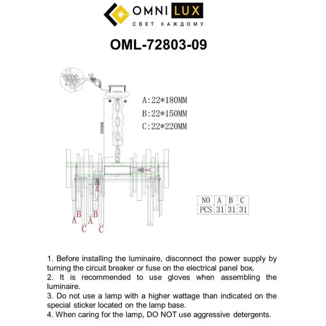 Люстра Omnilux OML-72803-09 CARISIO — золотой, ракурс 13