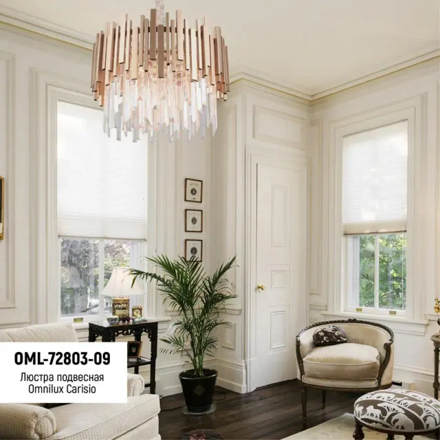 Люстра Omnilux OML-72803-09 CARISIO — золотой, ракурс 3