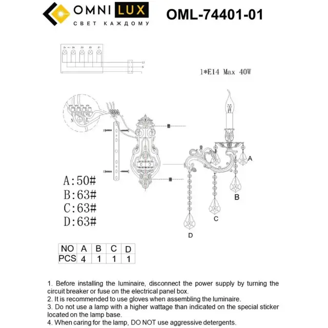 Бра Omnilux OML-74401-01 LEONA — бежевый, ракурс 4