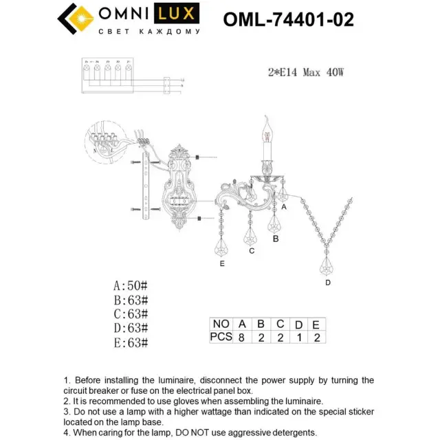 Бра Omnilux OML-74401-02 LEONA — бежевый, ракурс 3