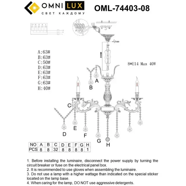 Люстра Omnilux OML-74403-08 LEONA — бежевый, ракурс 14