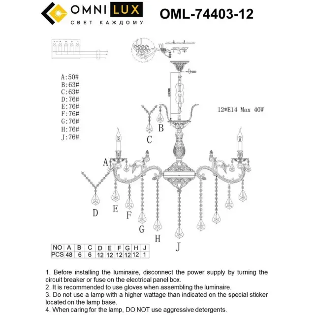Люстра Omnilux OML-74403-12 LEONA — бежевый, ракурс 13