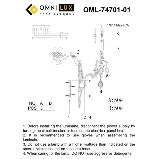 Бра Omnilux OML-74701-01 SENIS — золотой, ракурс 5