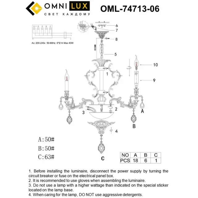 Люстра Omnilux OML-74713-06 SENIS — белый, ракурс 9