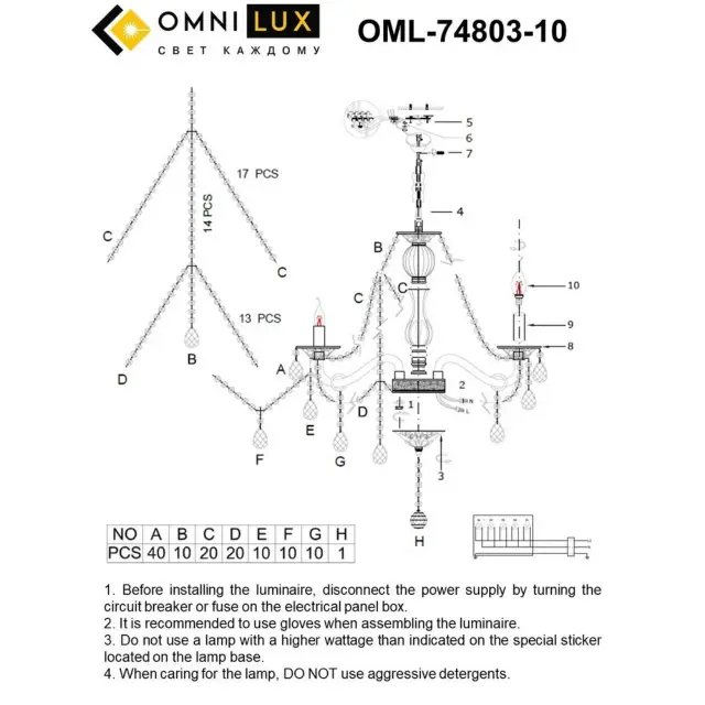 Люстра Omnilux OML-74803-10 GADONI — золотой, ракурс 8