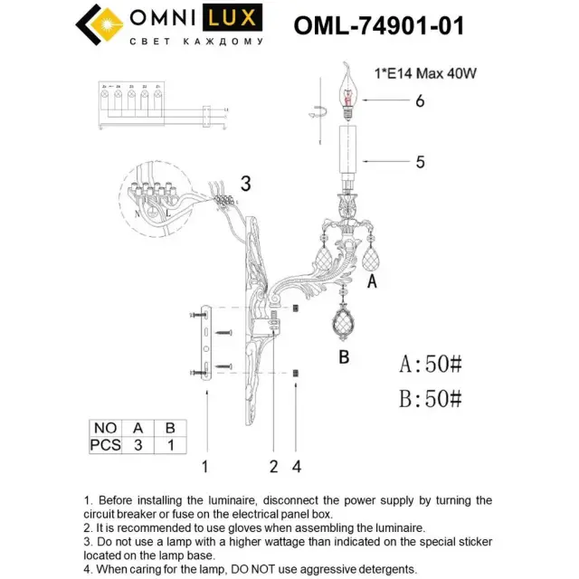 Бра Omnilux OML-74901-01 NURECI — золотой, ракурс 4
