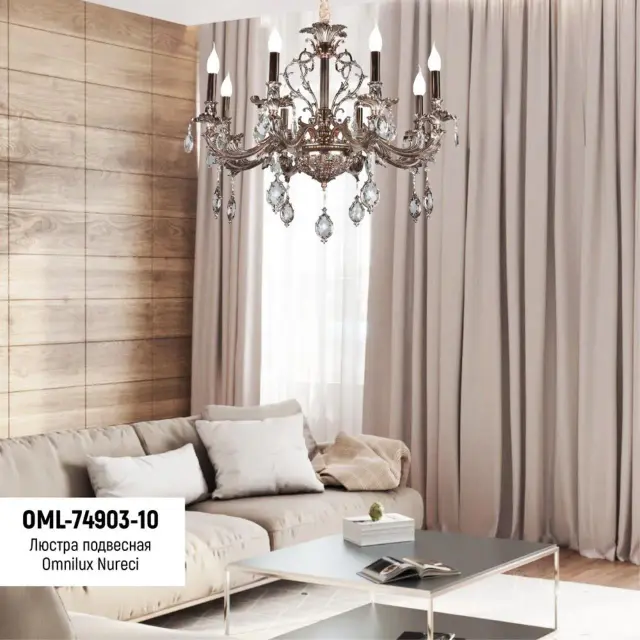 Люстра Omnilux OML-74903-10 NURECI — золотой, ракурс 3
