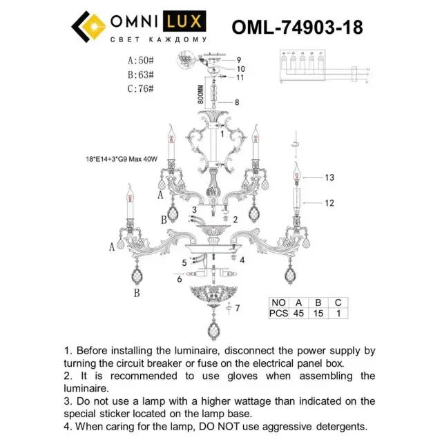 Люстра Omnilux OML-74903-18 NURECI — золотой, ракурс 9