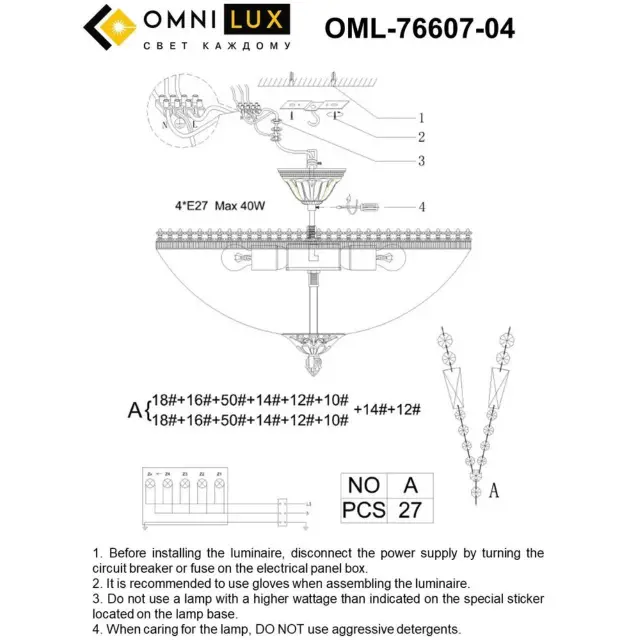 Люстра Omnilux OML-76607-04 MURFREESBORO — золотой, ракурс 5