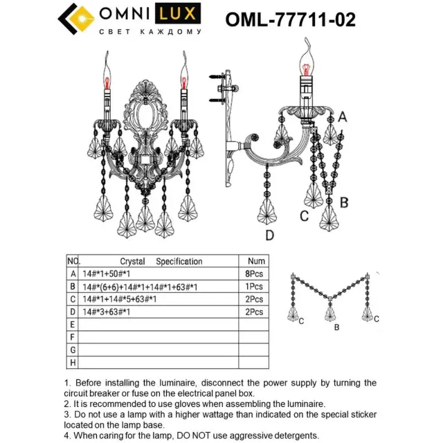 Бра Omnilux OML-77711-02 GROSSETO — серебряный, ракурс 2
