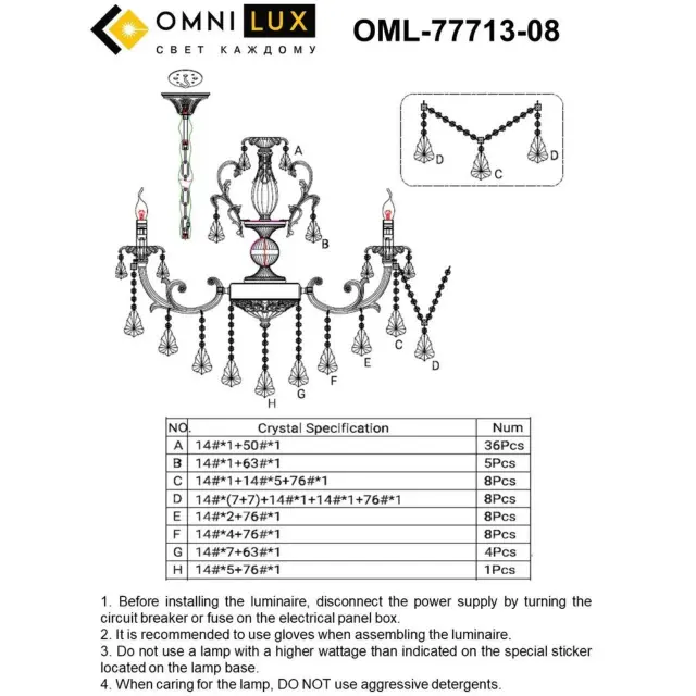 Люстра Omnilux OML-77713-08 GROSSETO — серебряный, ракурс 2
