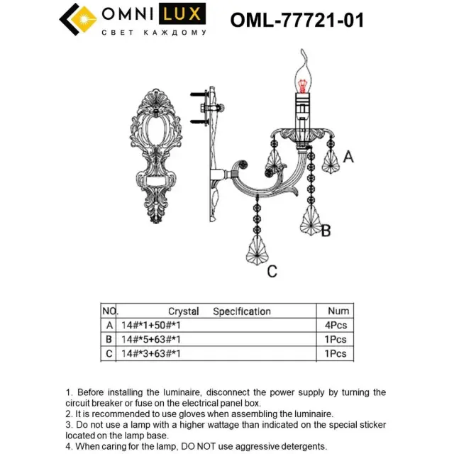 Бра Omnilux OML-77721-01 GROSSETO — золотой, ракурс 2