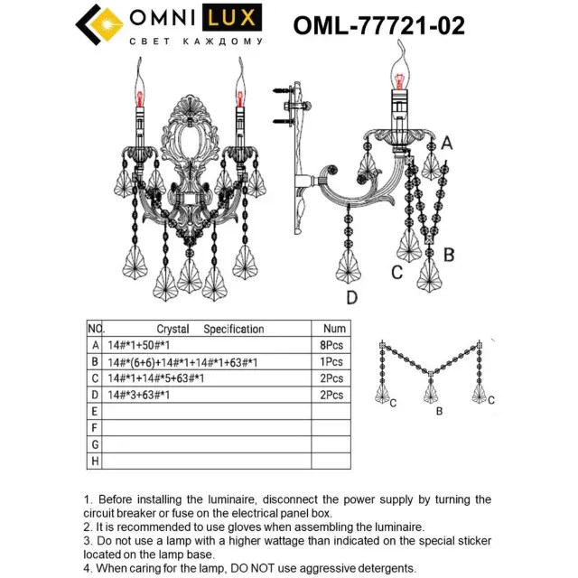 Бра Omnilux OML-77721-02 GROSSETO — золотой, ракурс 2