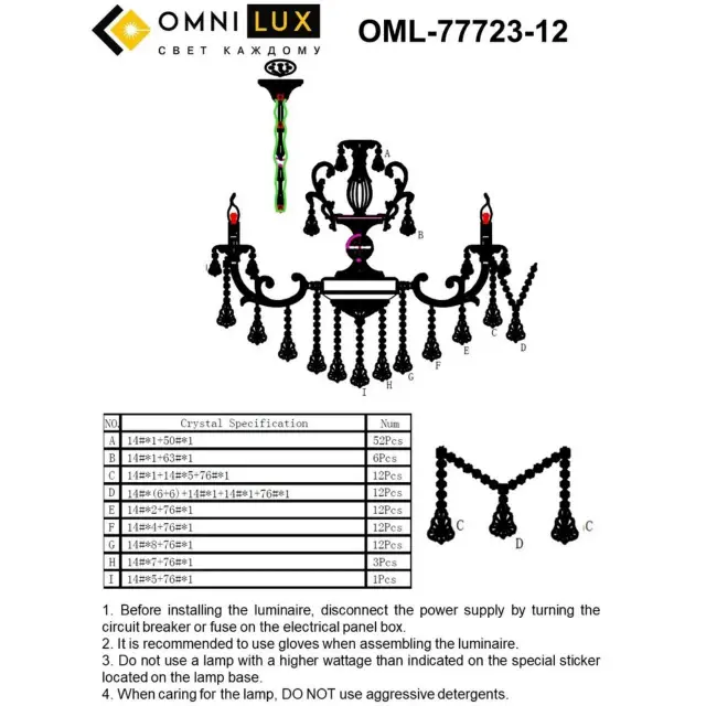 Люстра Omnilux OML-77723-12 GROSSETO — золотой, ракурс 2