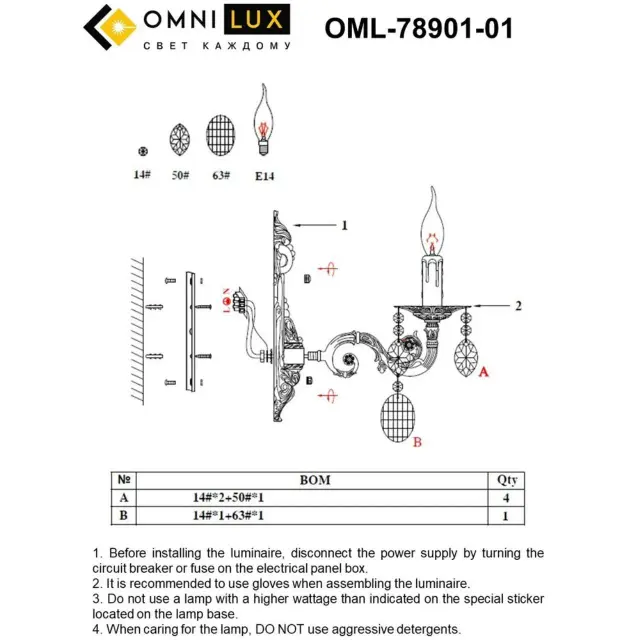 Бра Omnilux OML-78901-01 AOSTA — золотой, ракурс 4