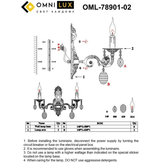 Бра Omnilux OML-78901-02 AOSTA — золотой, ракурс 4