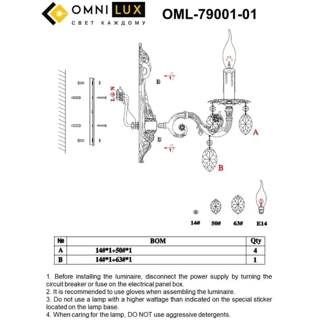 Бра Omnilux OML-79001-01 MARTINA — белое золото, ракурс 5