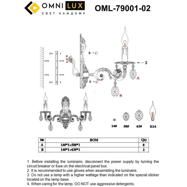 Бра Omnilux OML-79001-02 MARTINA — белое золото, ракурс 5
