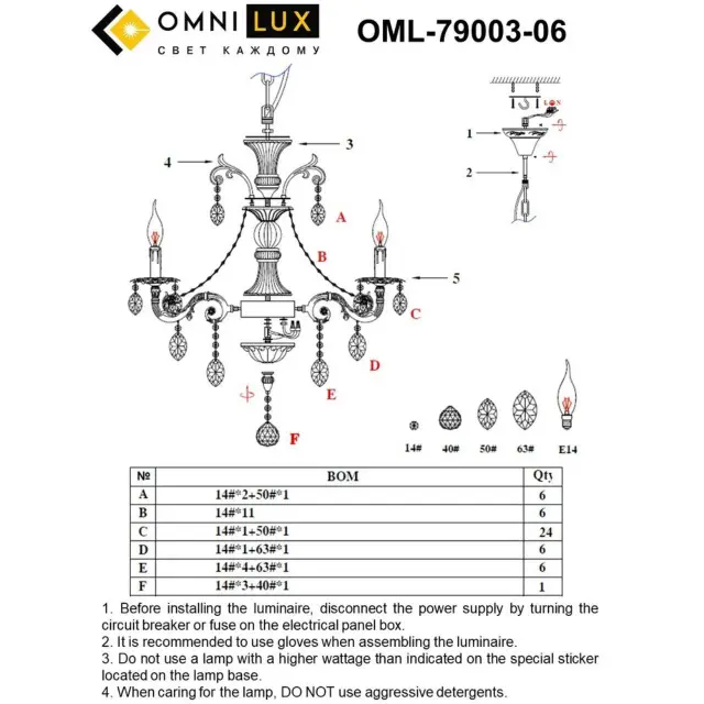 Люстра Omnilux OML-79003-06 MARTINA — белое золото, ракурс 13