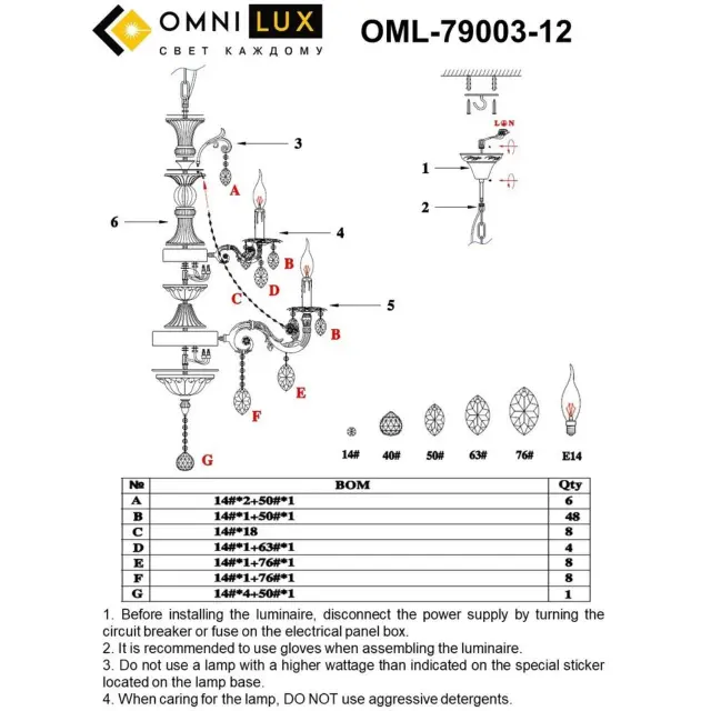 Люстра Omnilux OML-79003-12 MARTINA — белое золото, ракурс 12