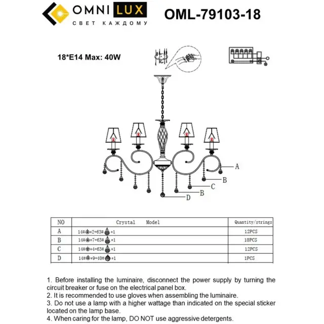 Люстра Omnilux OML-79103-18 BELLUNO — белое золото, ракурс 5