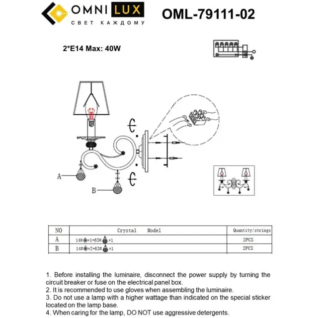 Бра Omnilux OML-79111-02 BELLUNO — бронза, ракурс 5