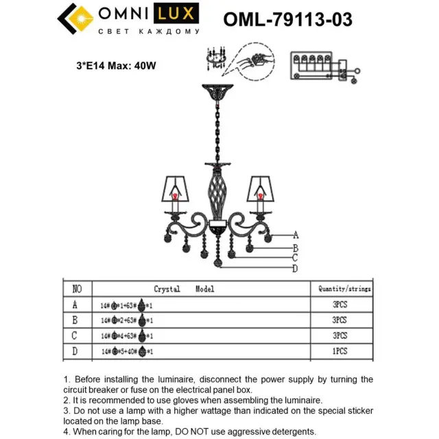 Люстра Omnilux OML-79113-03 BELLUNO — бронза, ракурс 5
