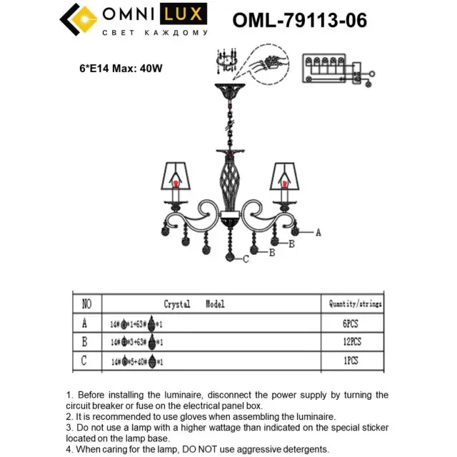 Люстра Omnilux OML-79113-06 BELLUNO — бронза, ракурс 8