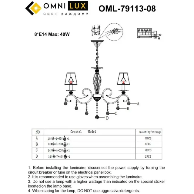 Люстра Omnilux OML-79113-08 BELLUNO — бронза, ракурс 10